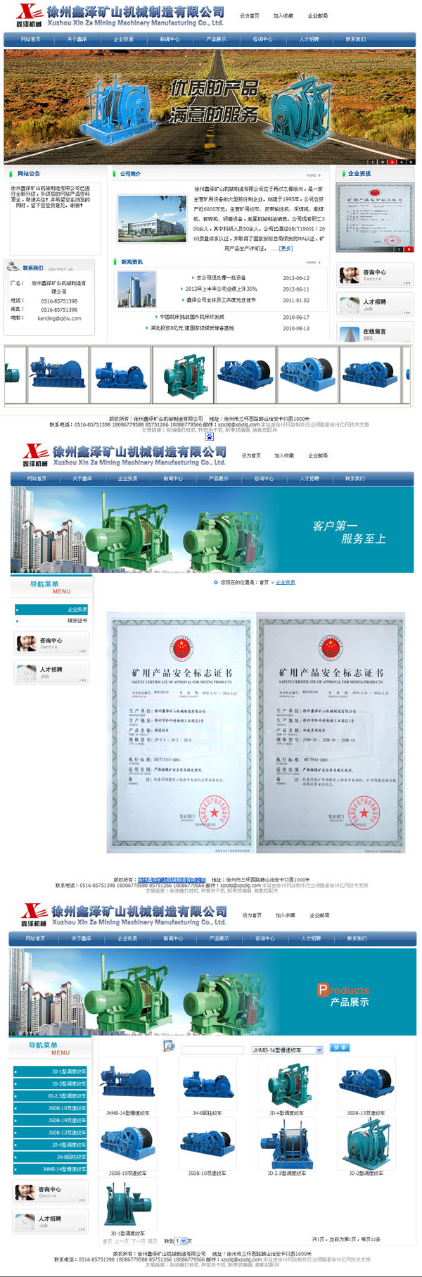 徐州鑫泽矿山机械刉���有限公�? /></a></dt>
                                <dd>
                                    <a href=